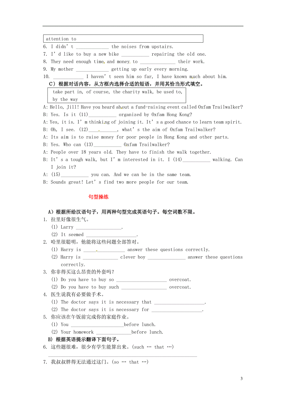 江苏省连云港市岗埠中学八年级英语下册《Unit 4-6》基础知识训练试题（无答案） 牛津版_第3页