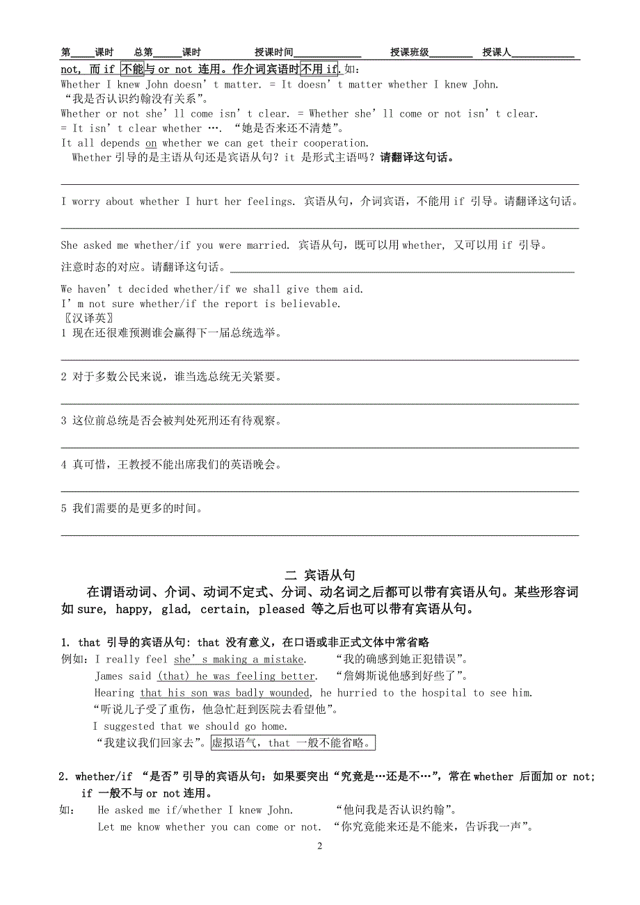 暑期英语十天语法强化培训导学案_第2页