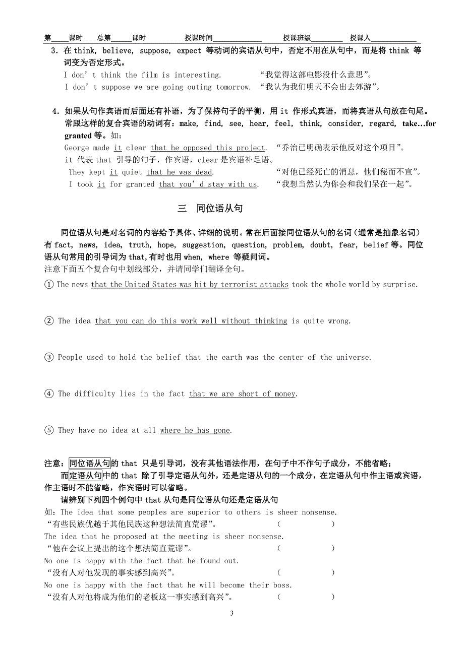 暑期英语十天语法强化培训导学案_第3页