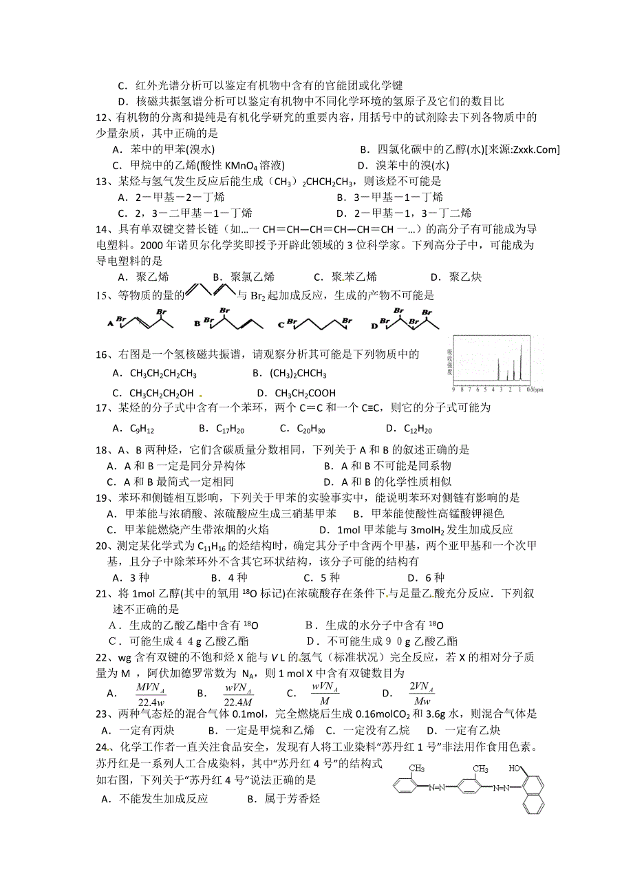 高一上期中考试无答案_第2页