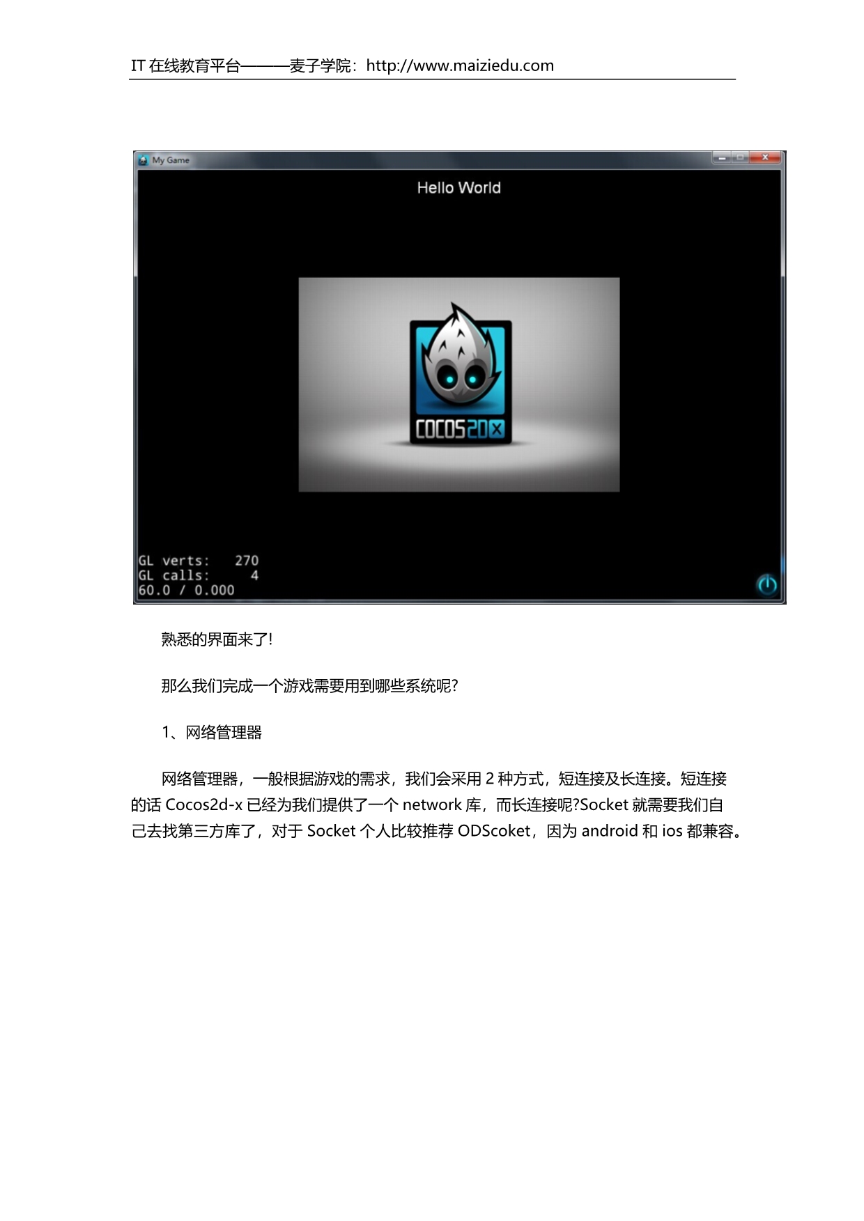 Cocos2d-x开发游戏框架搭建_第3页