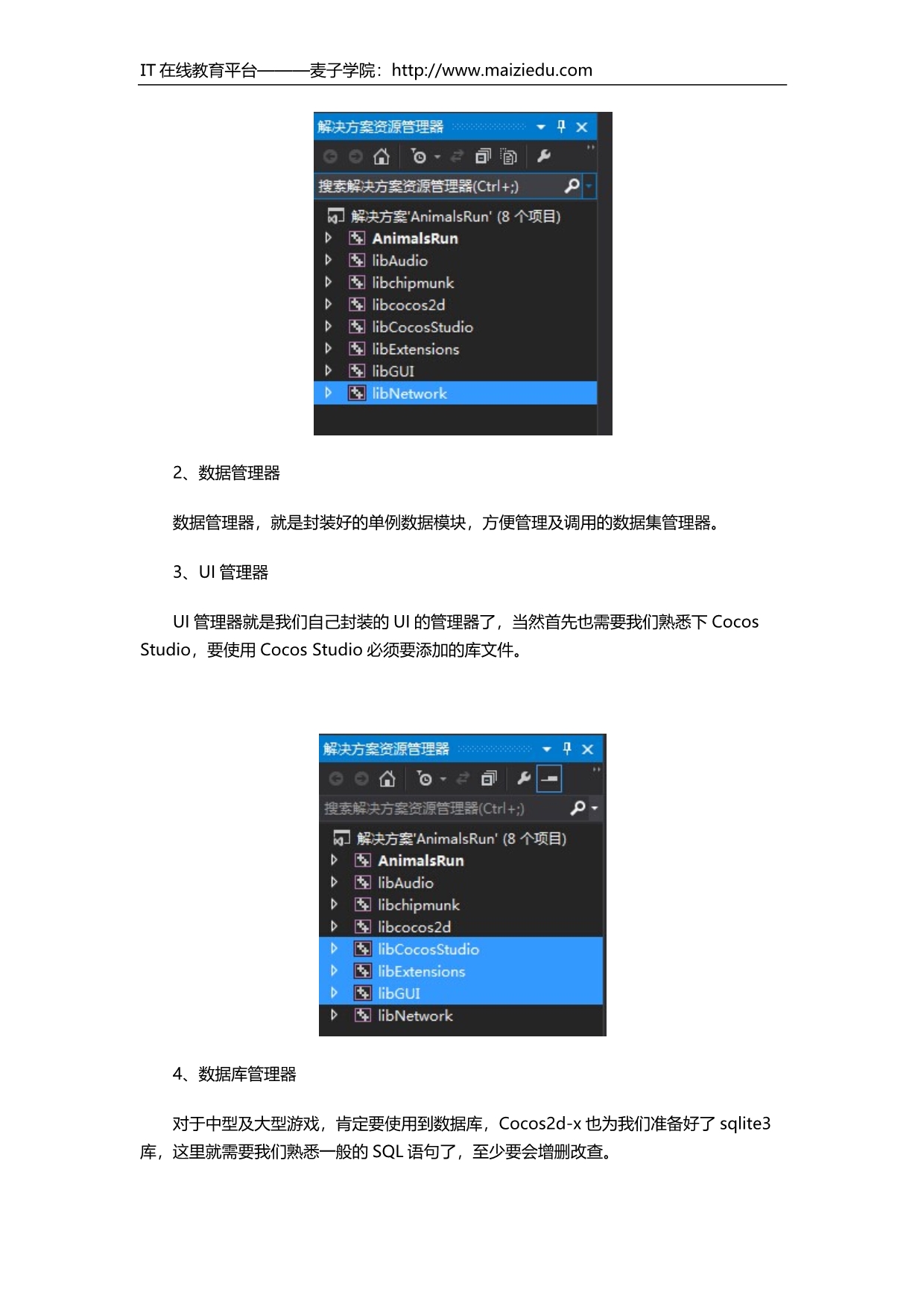 Cocos2d-x开发游戏框架搭建_第4页