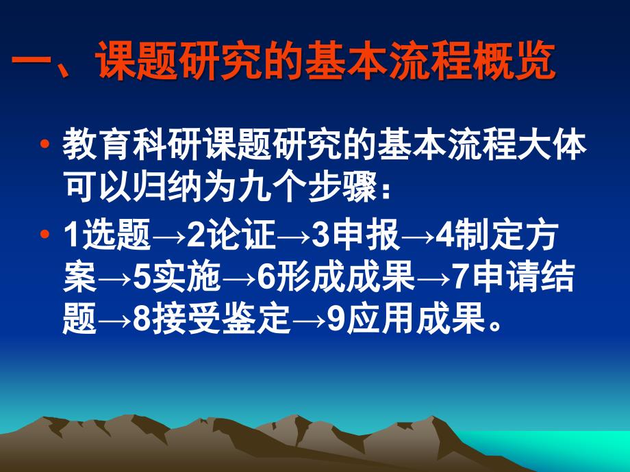 中学《思想品德》活动教学法(研究)课题流程及方法应用_第2页