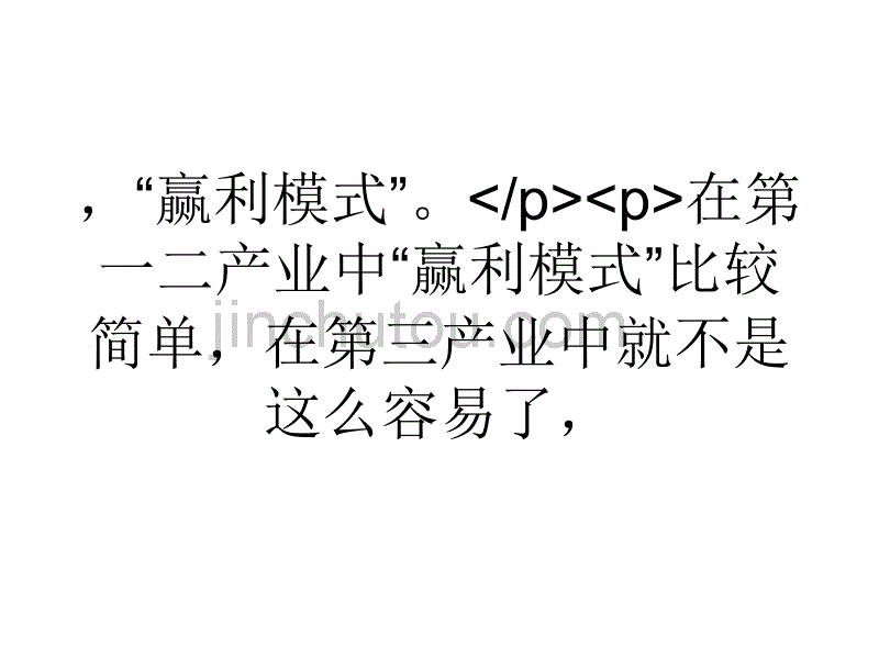 大学生小本钱创业怎样才能回本更快_第2页