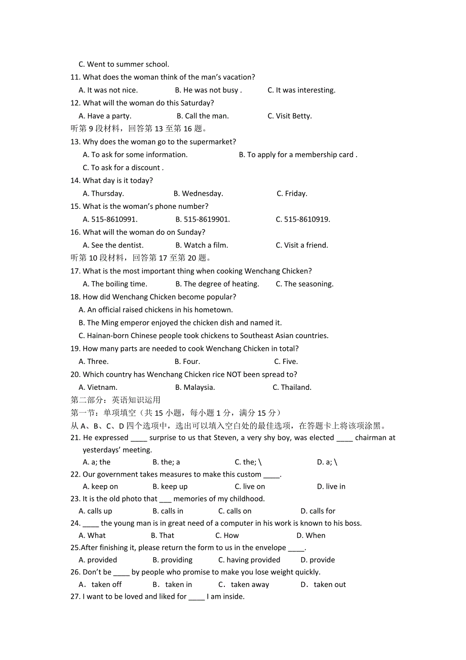 河北省唐山市2012-2013学年高二6月月考英语试题 含答案_第2页