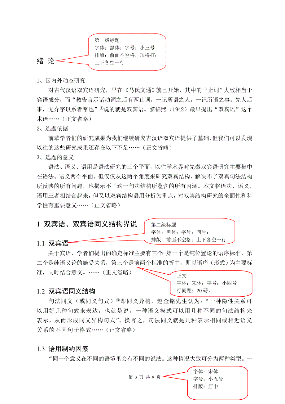 湖南理工学院成教学院毕业论文易梦思_第4页