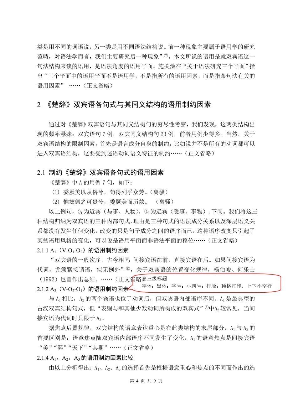 湖南理工学院成教学院毕业论文易梦思_第5页