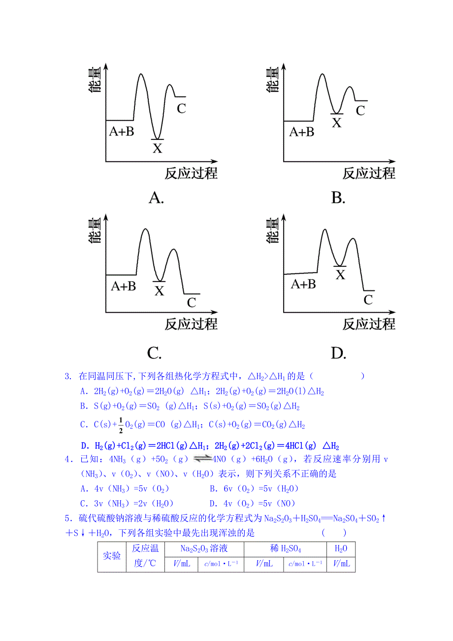 云南省蒙自市蒙自第一中学2014-2015学年高二上学期期末考试化学（1-6班）试题 含答案_第2页