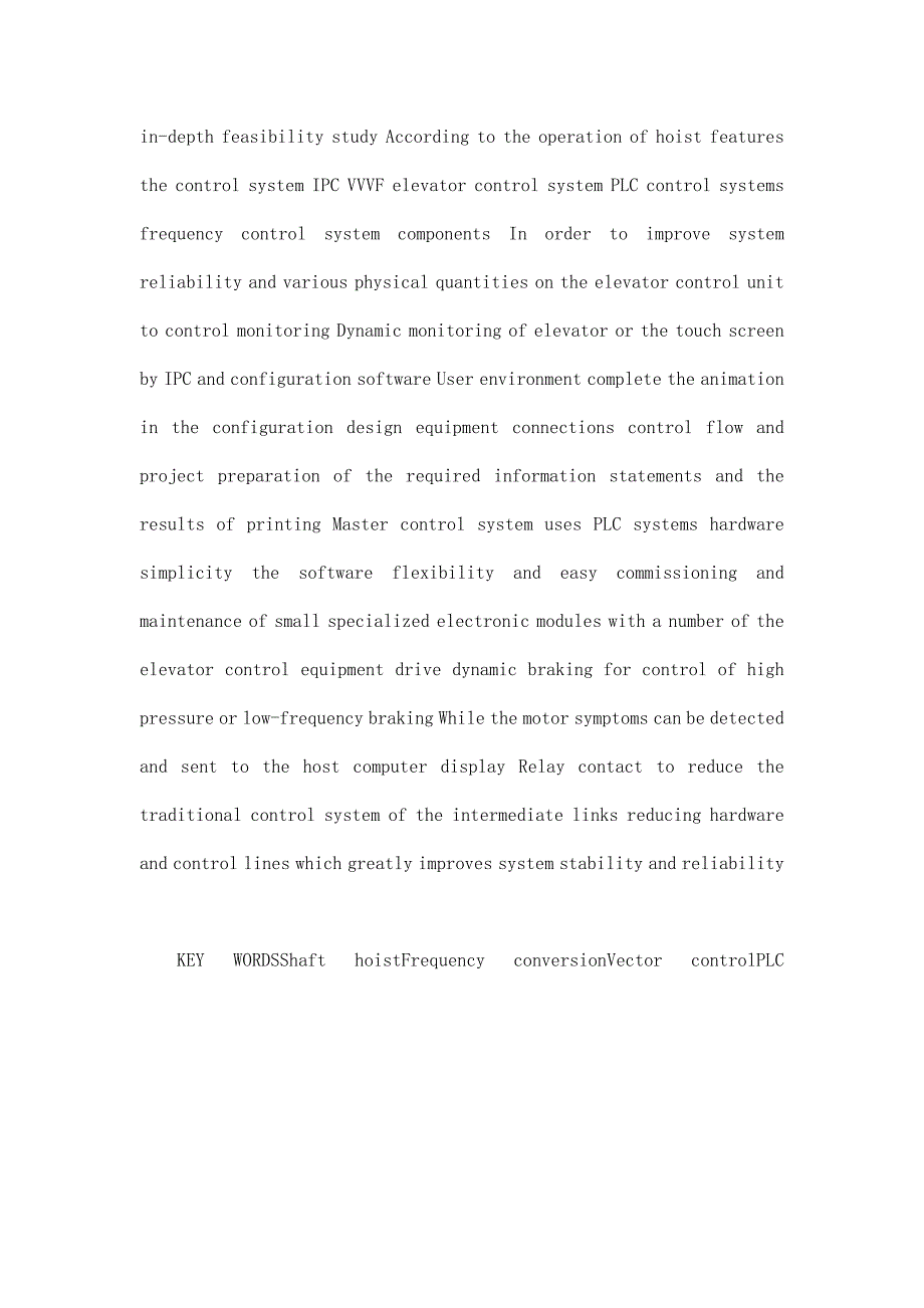 毕业论文--基于PLC的矿井提升机变频调速控制系统设计_第2页