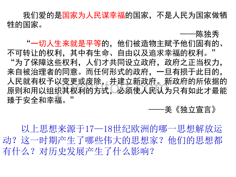 专题六第三节修改_第2页