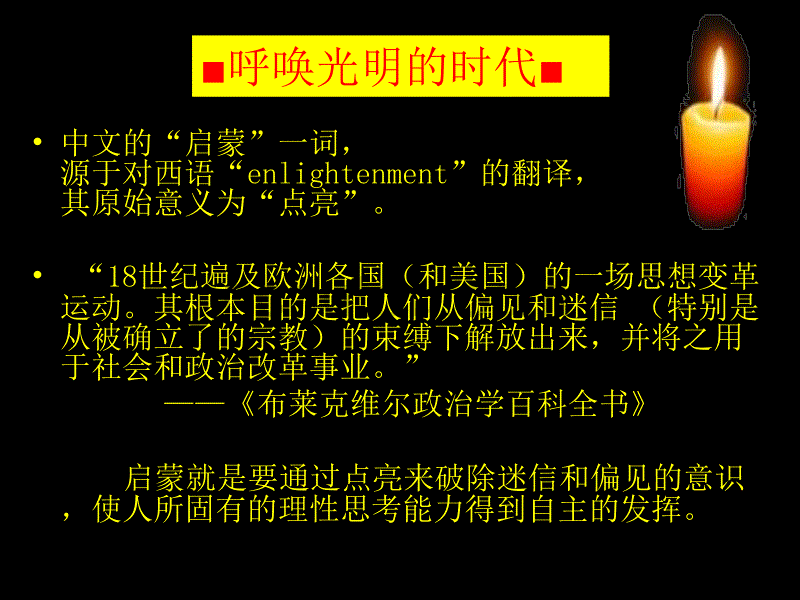 专题六第三节修改_第5页