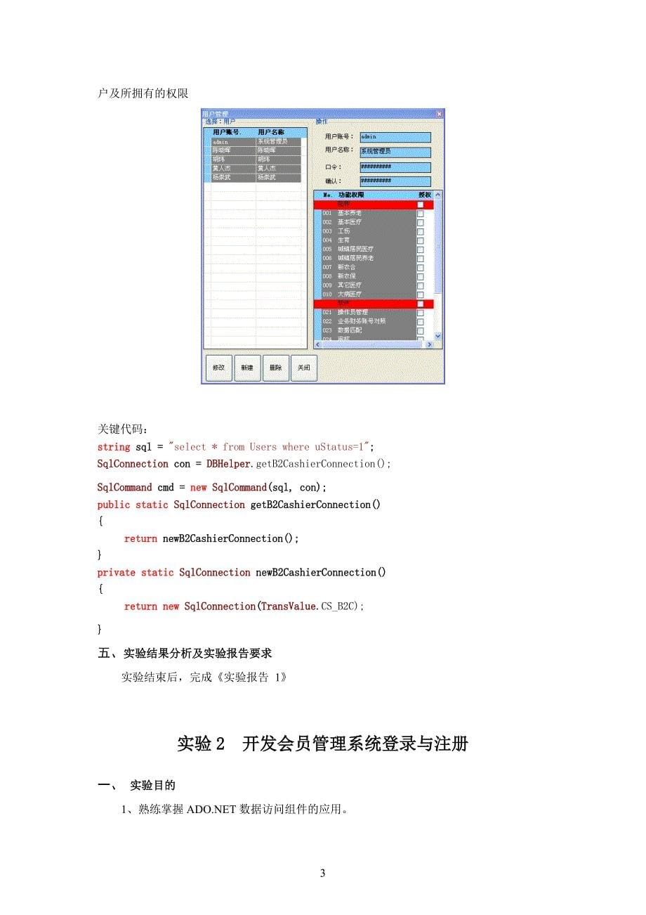 最新《WEB程序设计》实验指导《完整版》_第5页