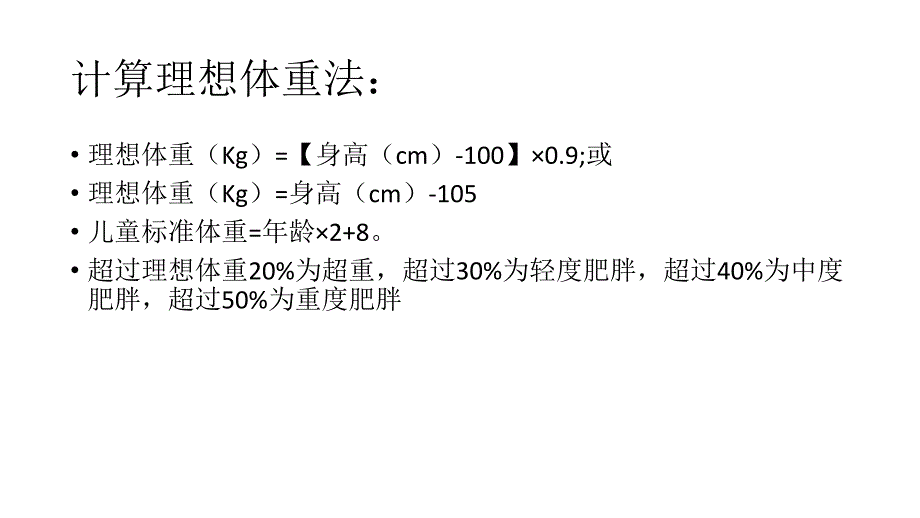 生态生命安全三年级下册三单元_第3页