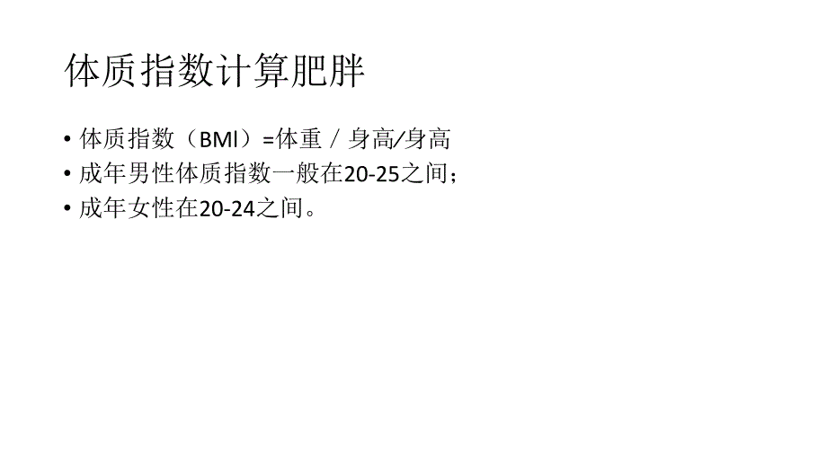 生态生命安全三年级下册三单元_第4页