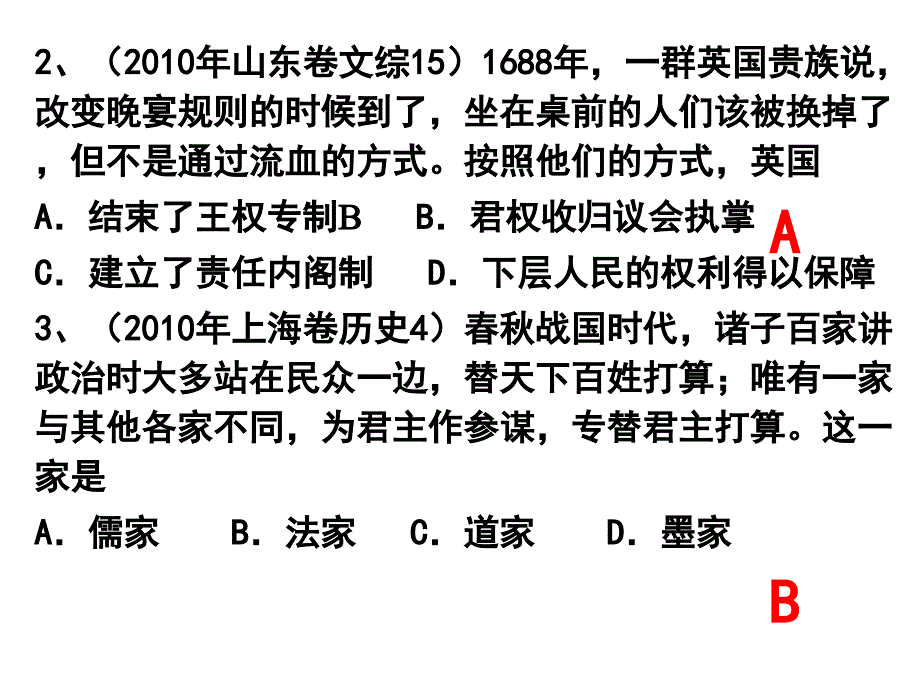 高考考前解题分析讲解_第3页