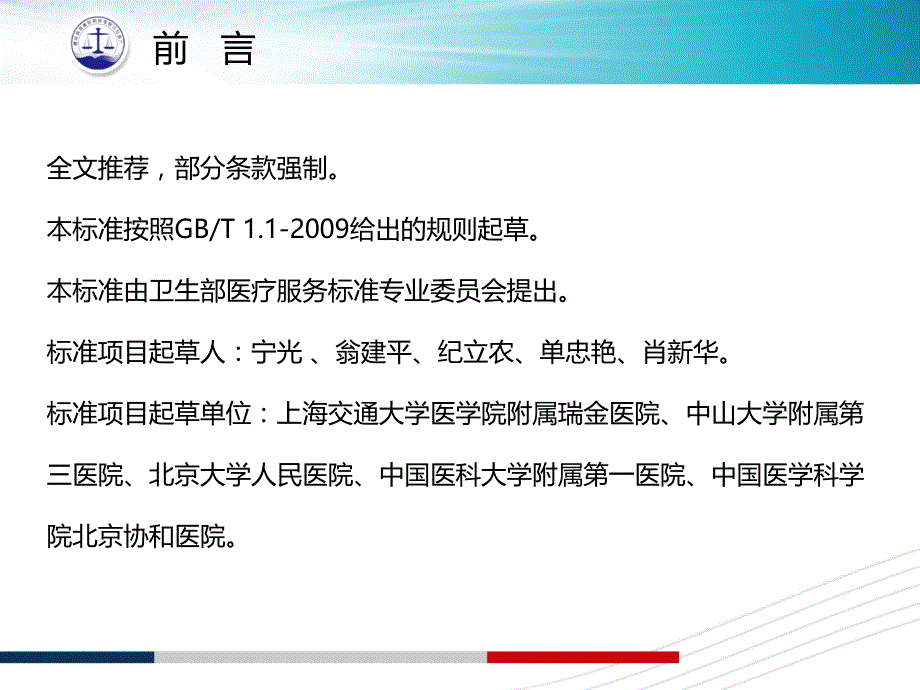 糖尿病质量控制标准稿件02-22_第4页