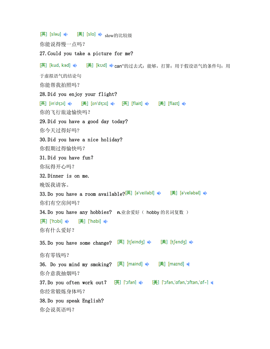 李阳疯狂英语365句音标版150句_第3页