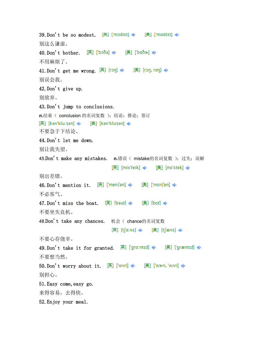 李阳疯狂英语365句音标版150句_第4页