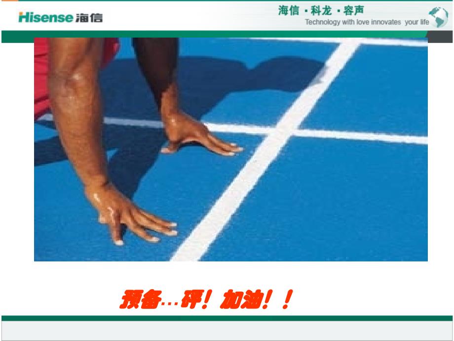 容声冰箱基础知识_第1页