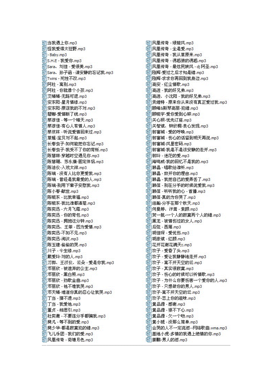 好听流行经典mp3歌大全_第3页