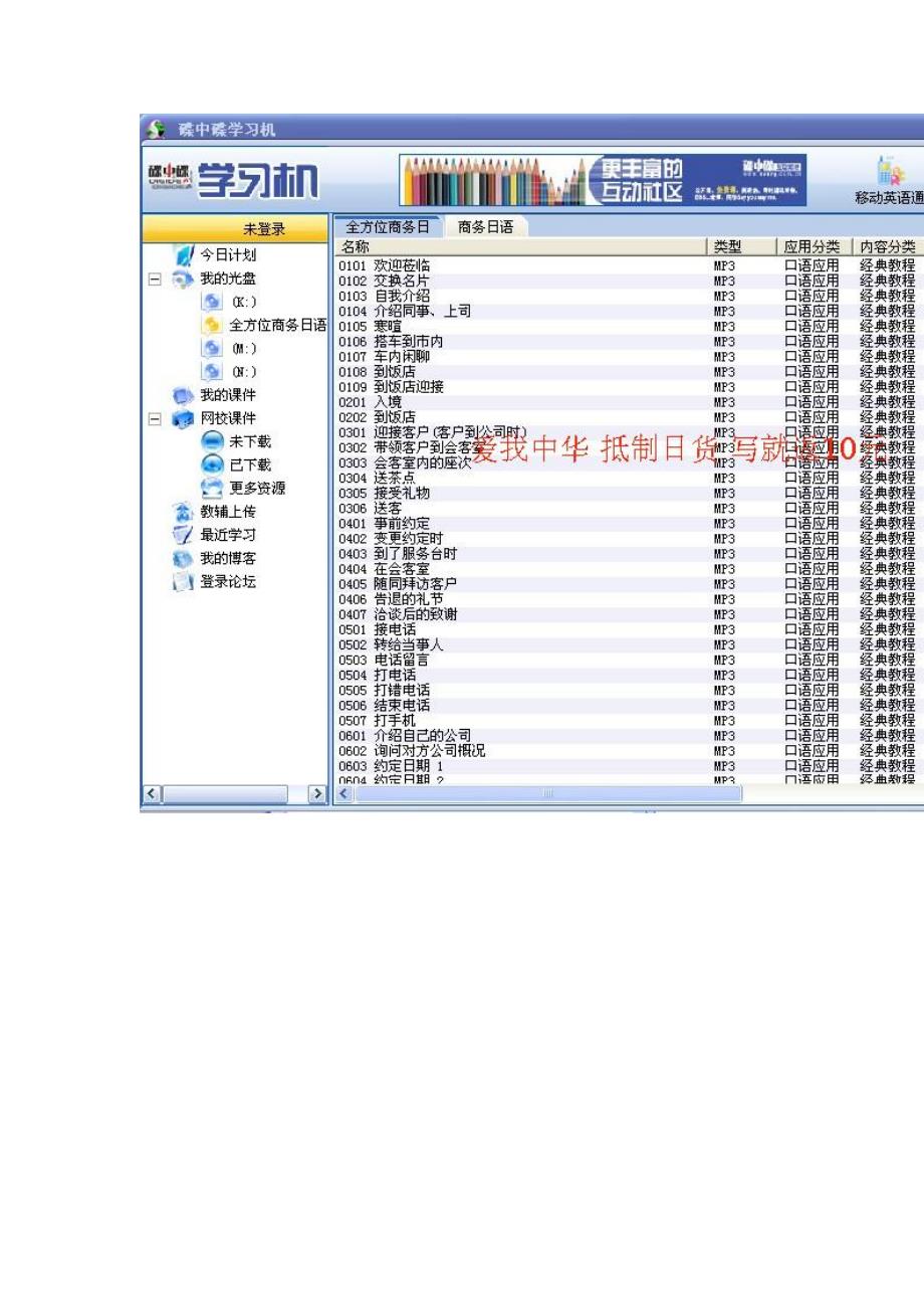 日语学习课程最佳套装组合_第3页