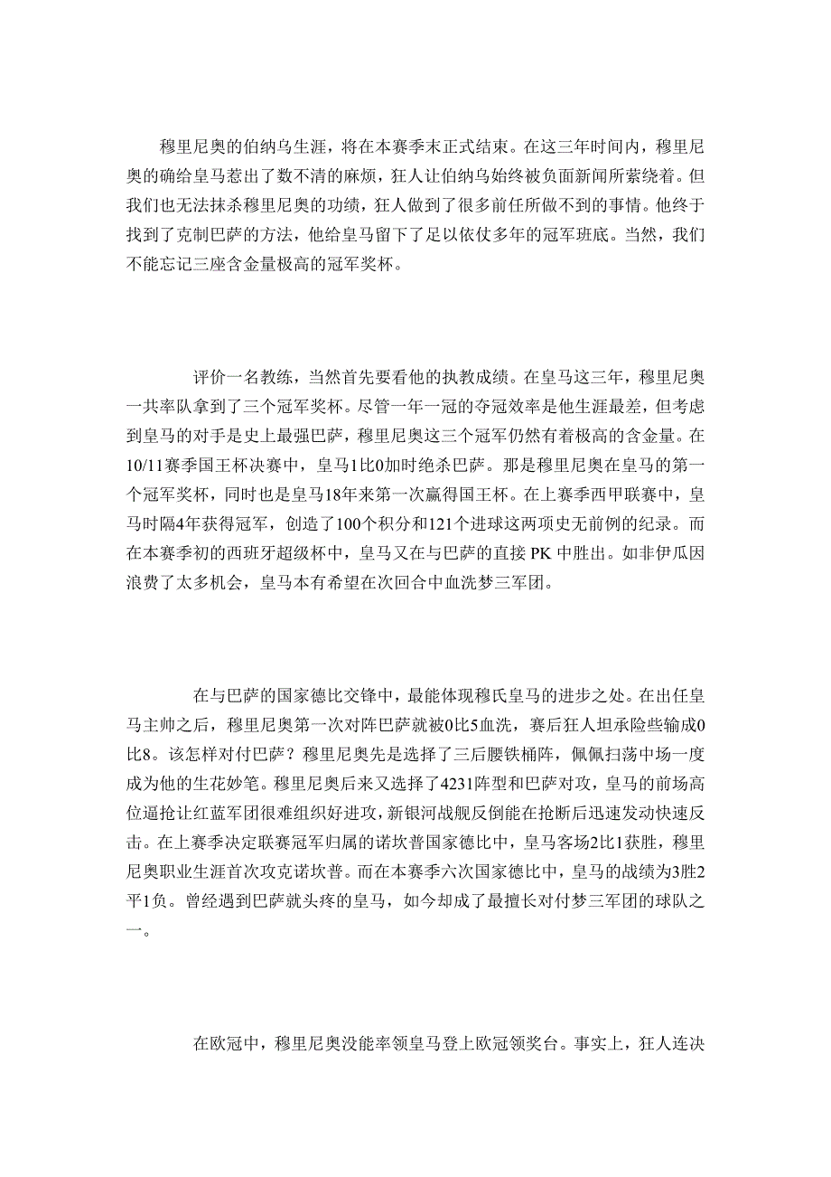 穆帅有4大功绩不容抹杀_第1页