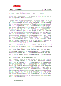 北京电影学院文学系国际电影文化传播考研笔记-《美的历程》资料