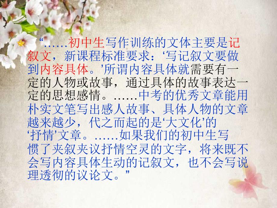 比喻类作文题_第1页