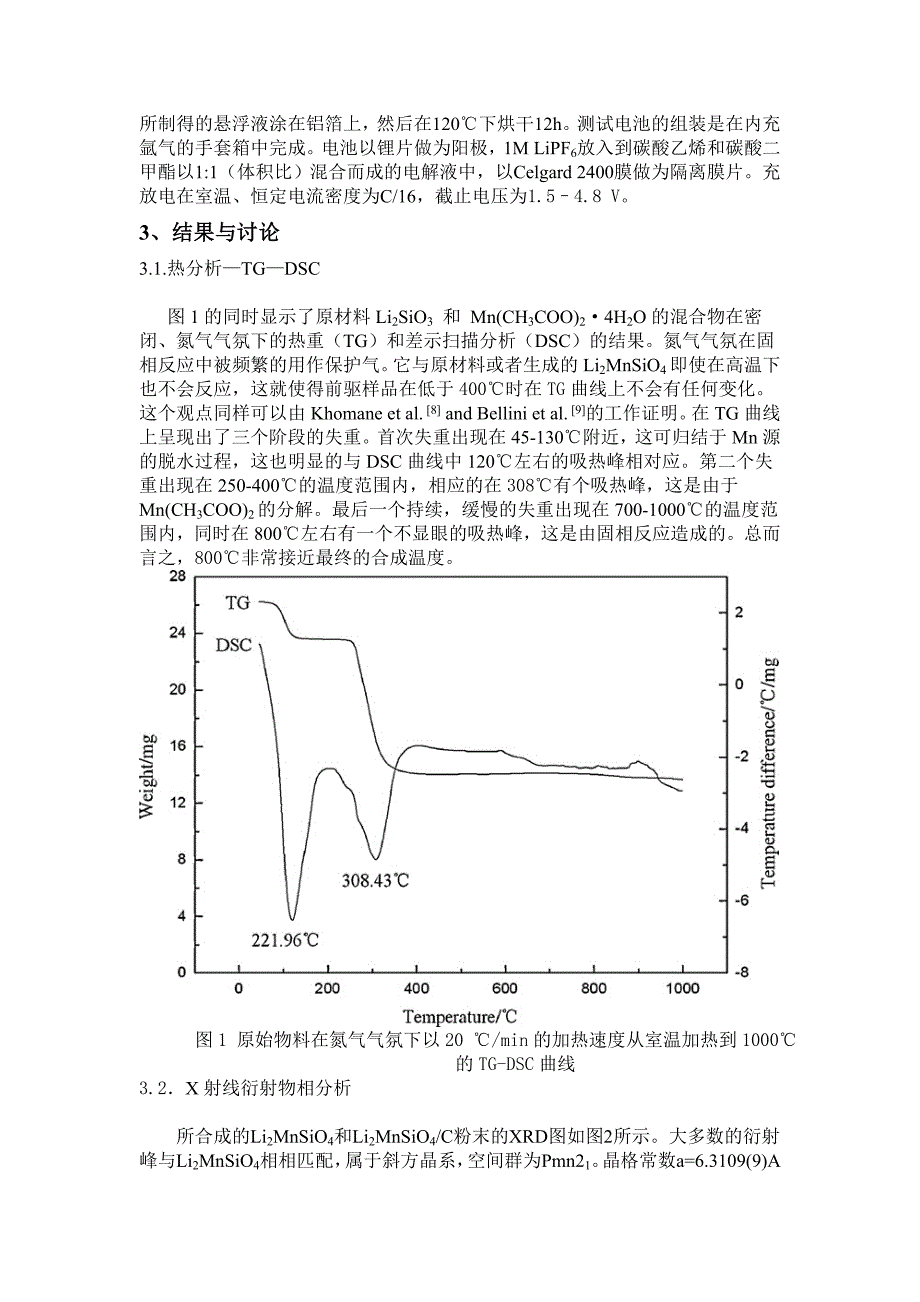 由固相反应制得的Li2MnSiO4_第2页