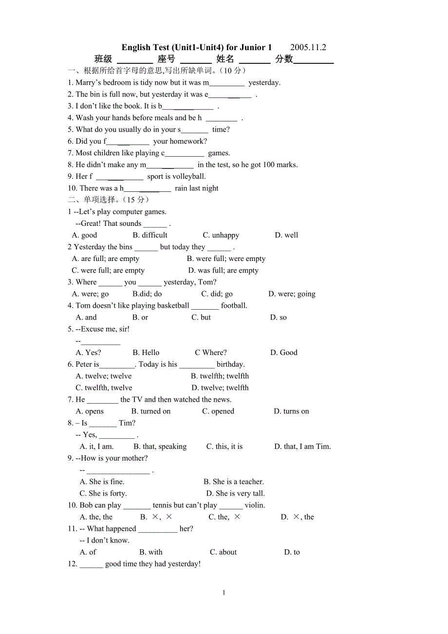 根据所给首字母的意思_第1页