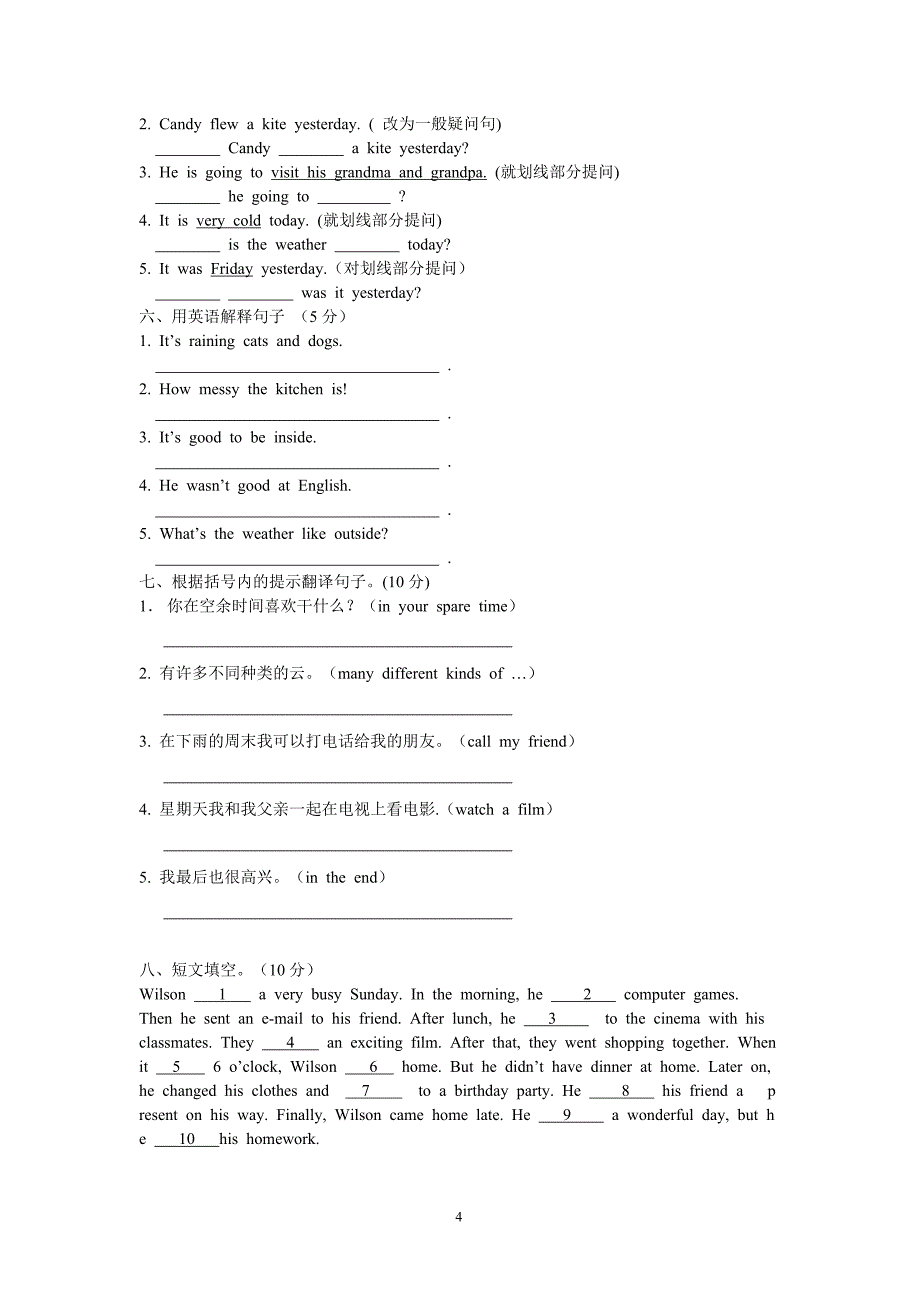 根据所给首字母的意思_第4页