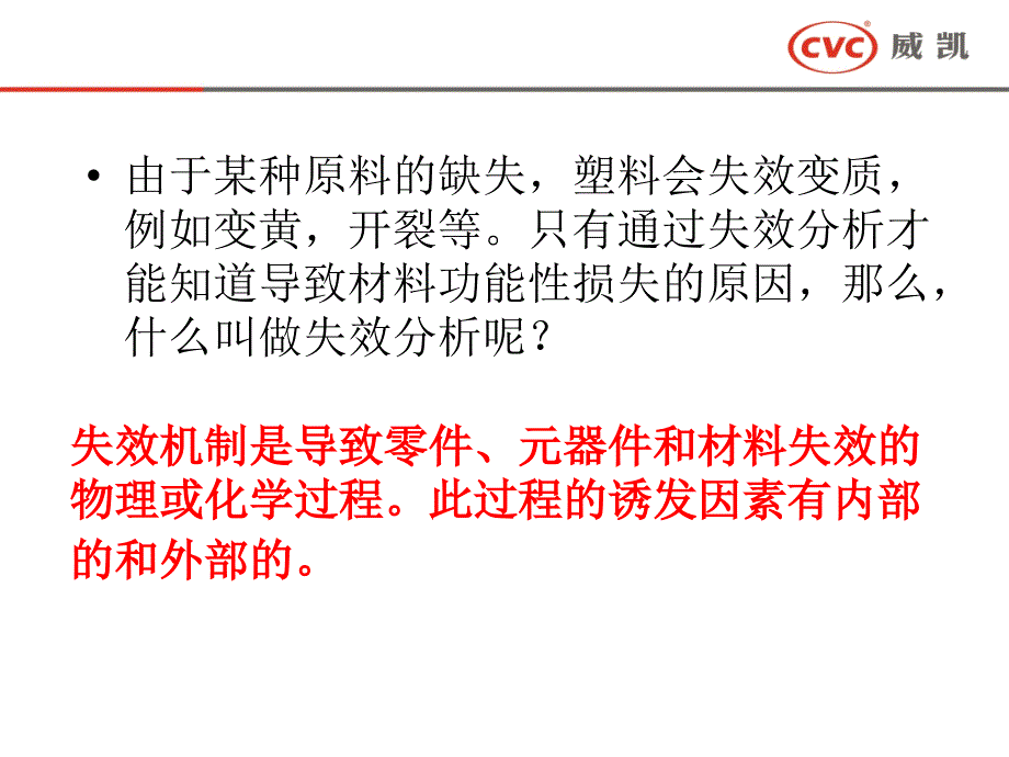 塑料抗氧剂成分分析对比_第3页