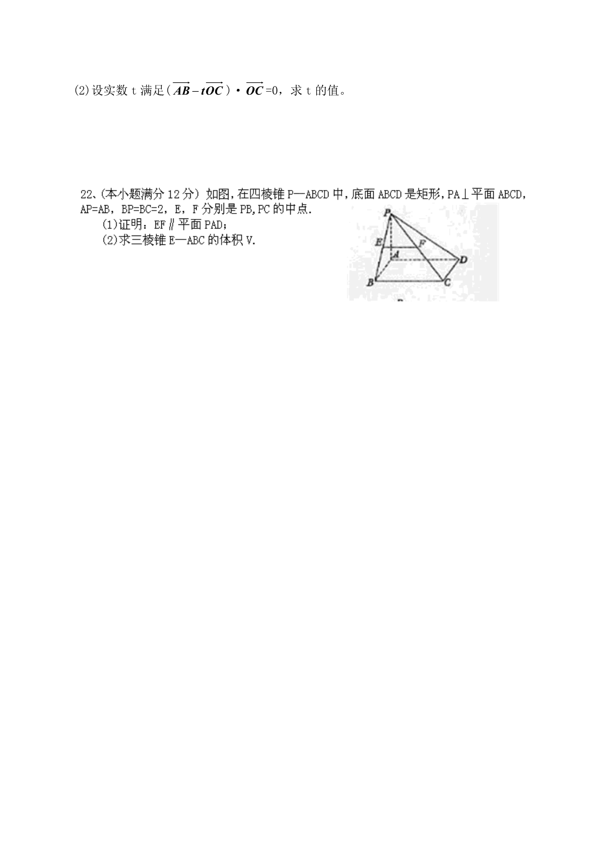 云南省蒙自县文澜高级中学2013-2014学年高二9月月考数学试题 无答案_第4页