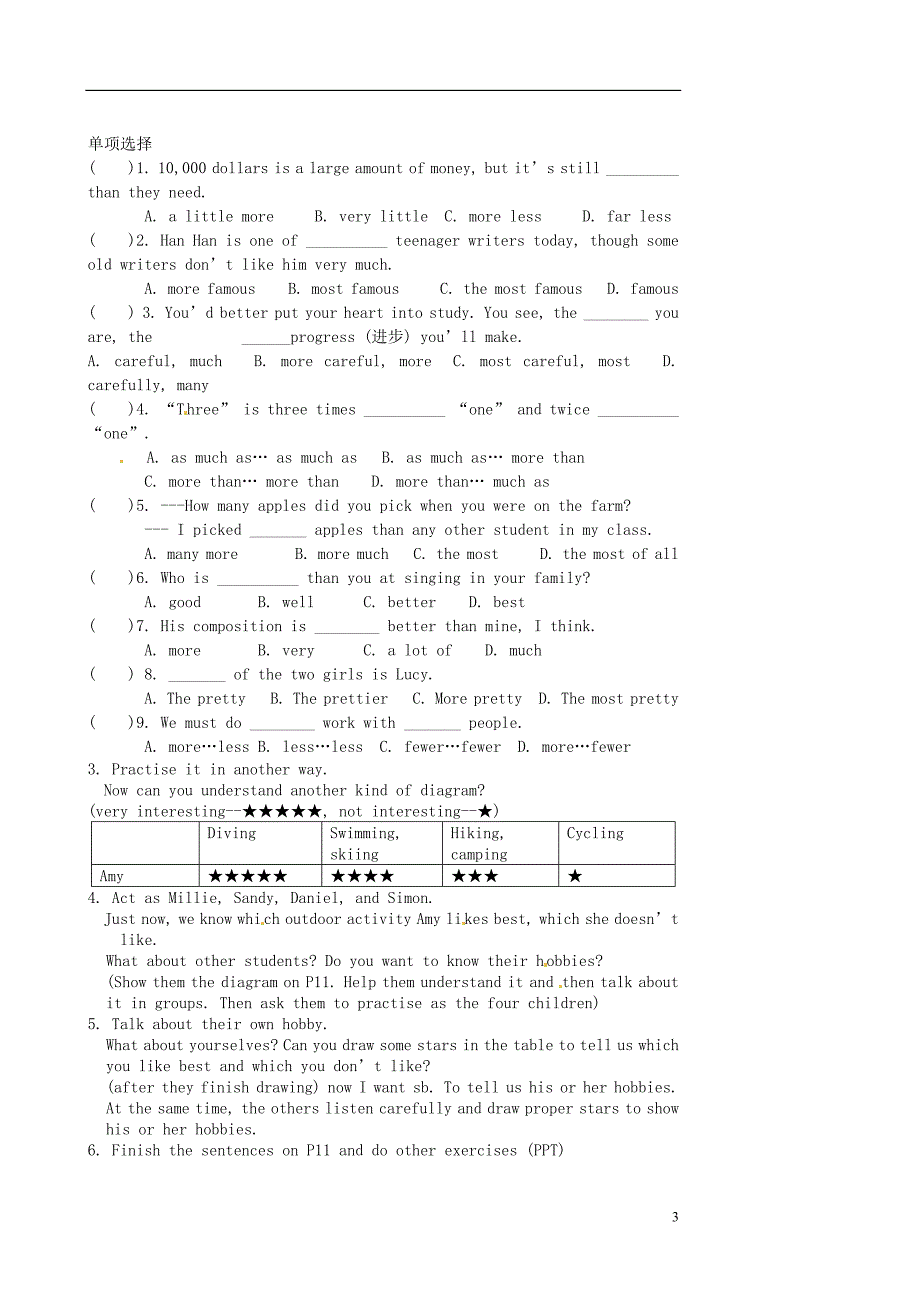 江苏省灌云县圩丰中学八年级英语上册《8A Unit 1 Friends Grammar》教案 牛津版_第3页