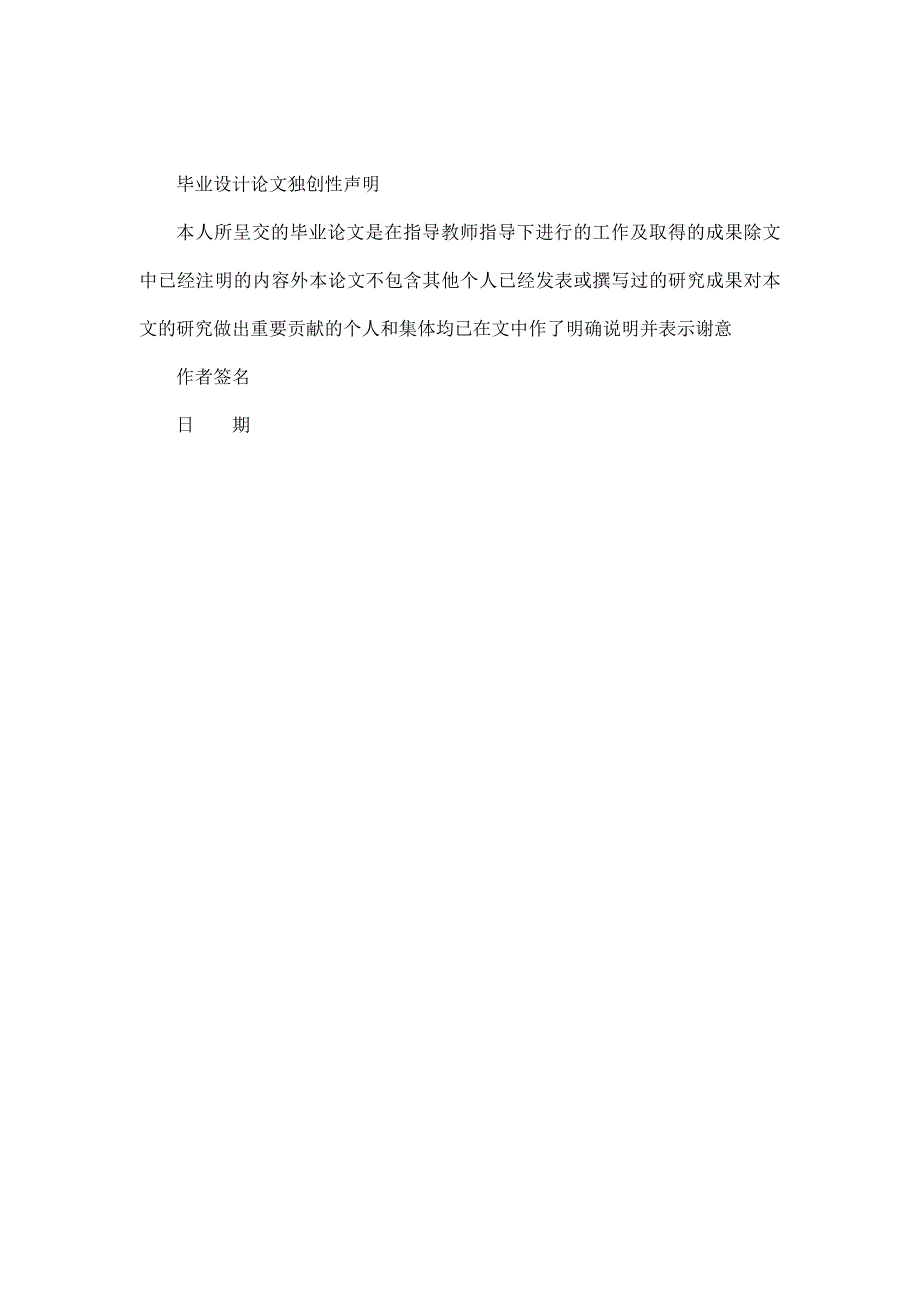 浅析我国国际展品通关模式（附外文翻译）_第2页