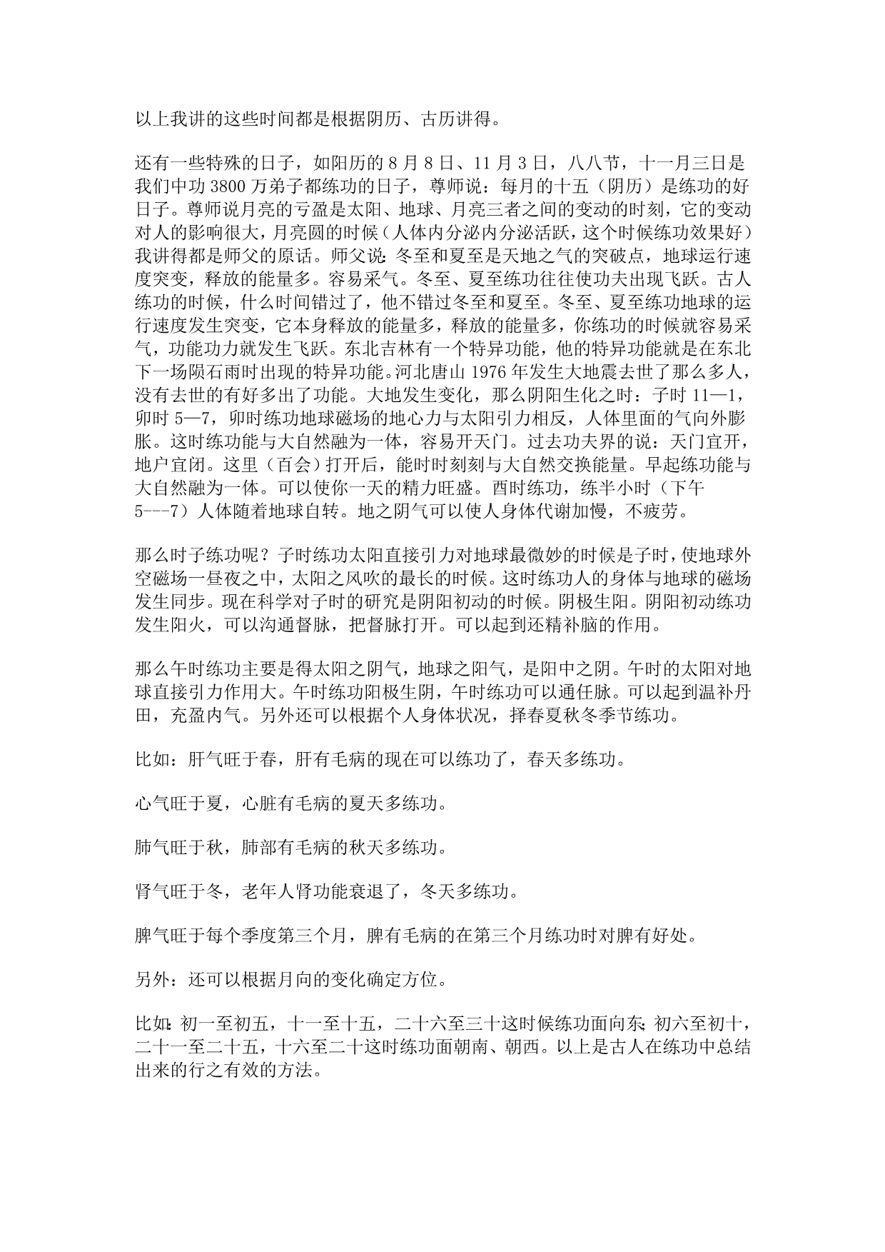 龙林炎教授报告会下_第5页