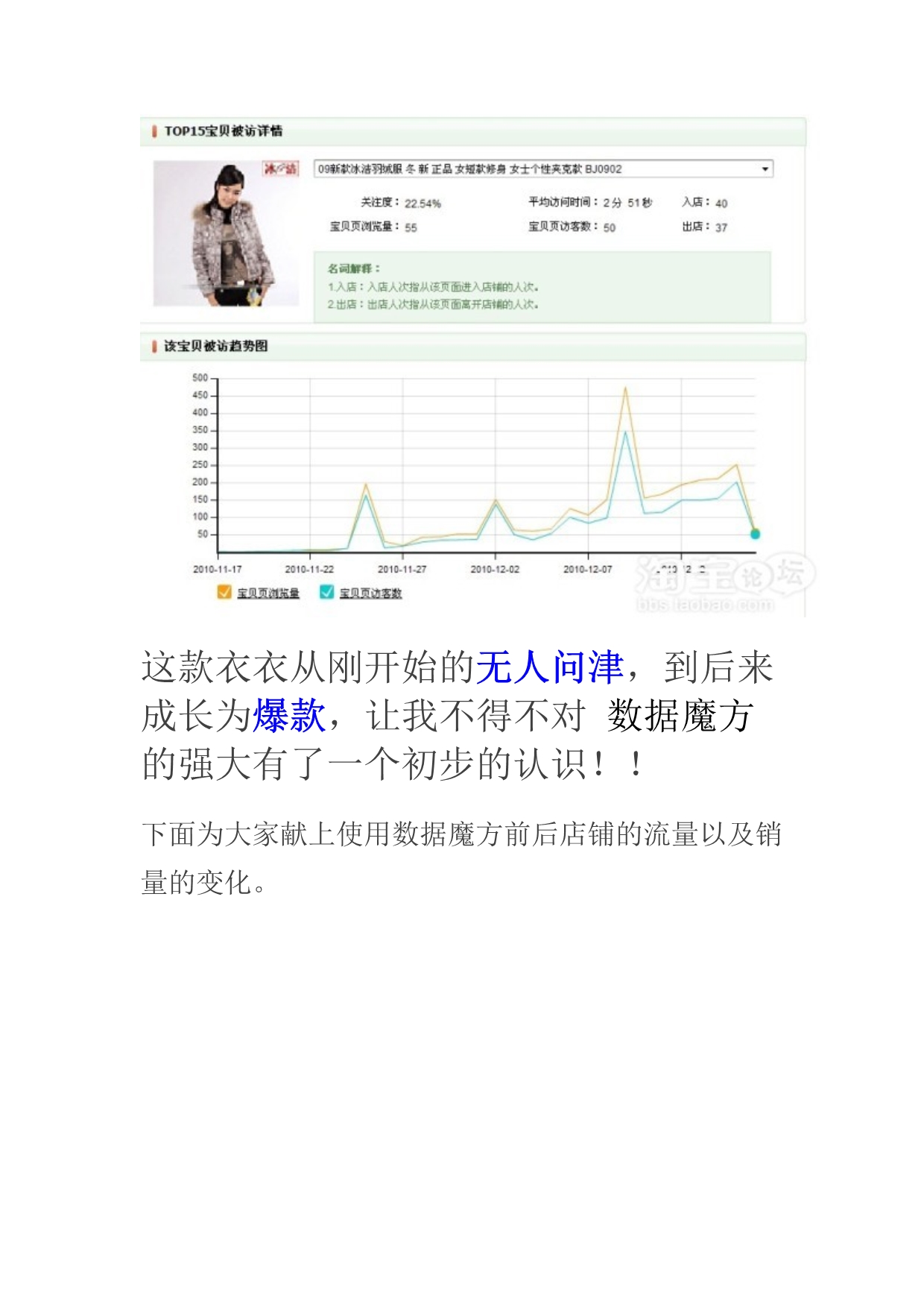 破冰学习爆款之道从0飙升2000_第3页