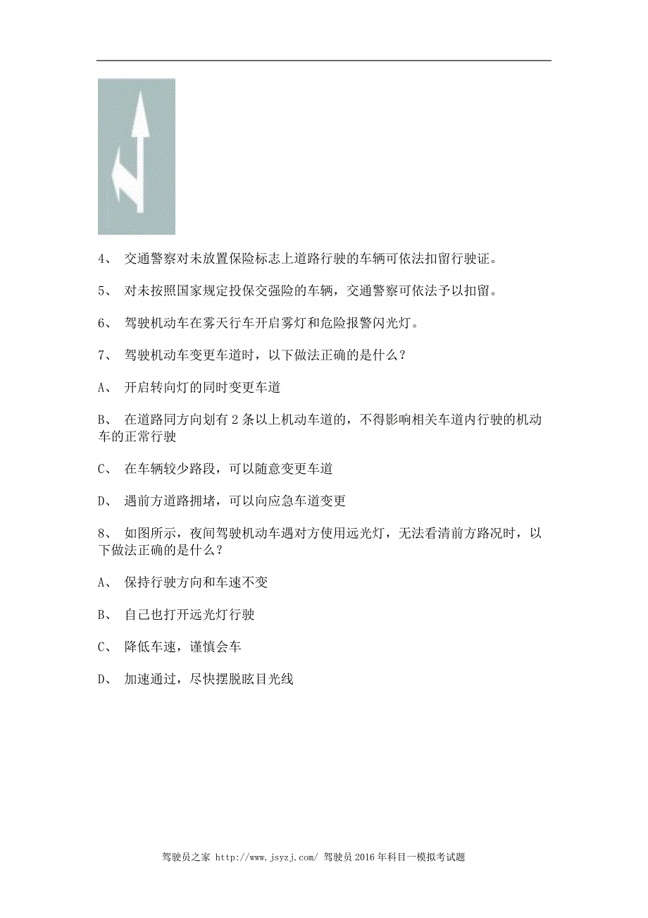 2012湘潭市驾驶证理论考试C2车型仿真试题_第2页