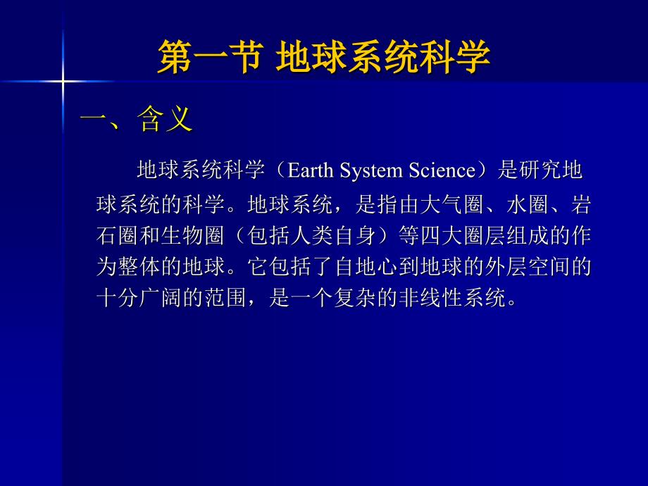 原理与应用电子教案_第2页