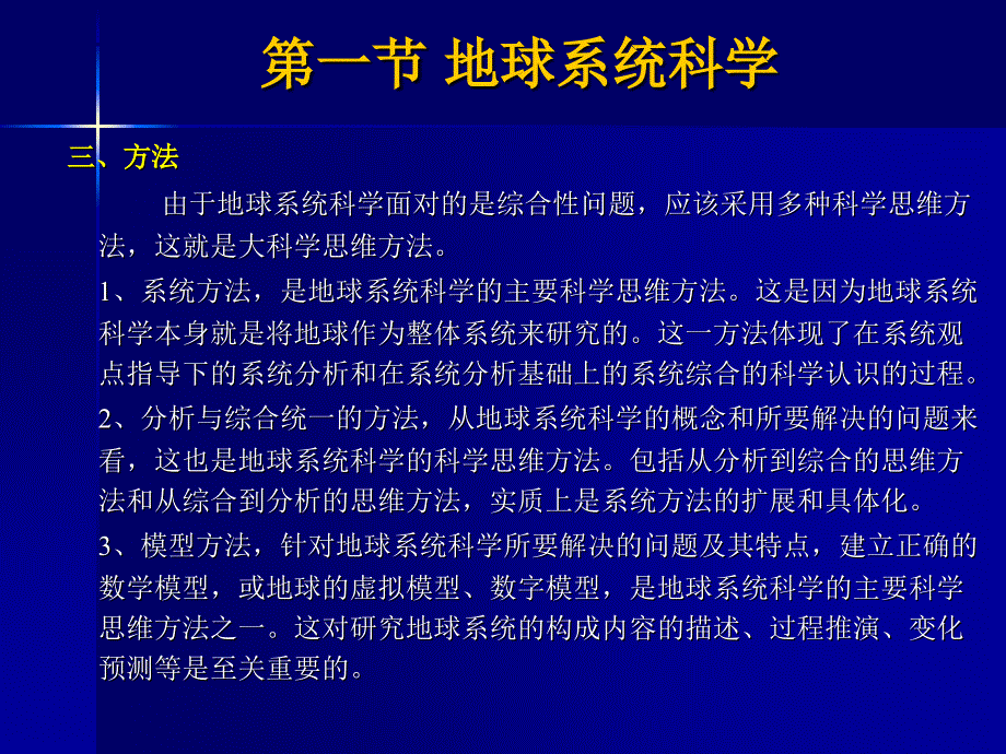 原理与应用电子教案_第4页