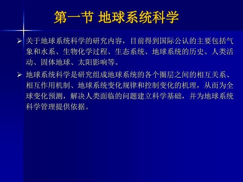 原理与应用电子教案_第5页