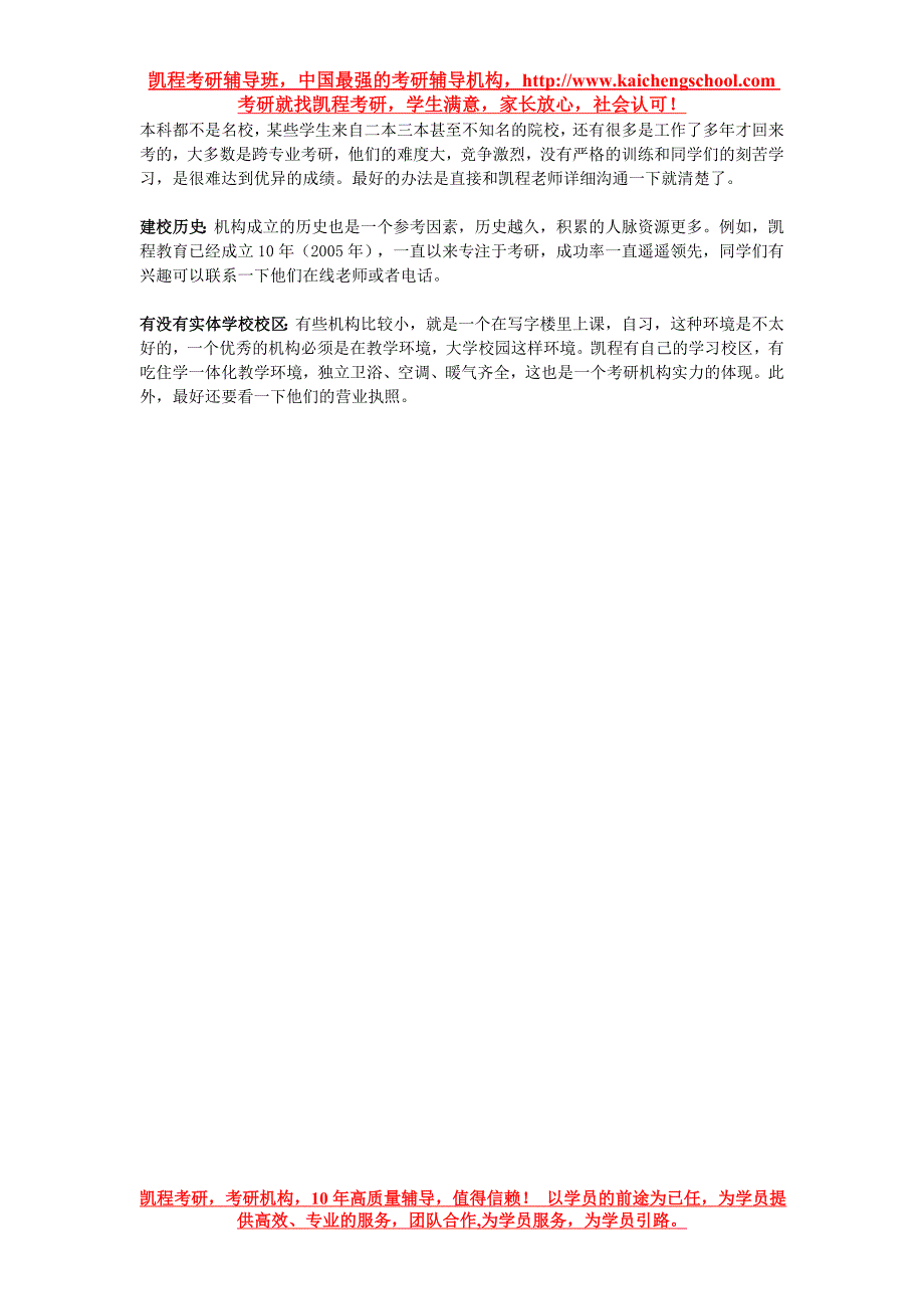 2016考研英语：刨根问底说语法——主语_第3页