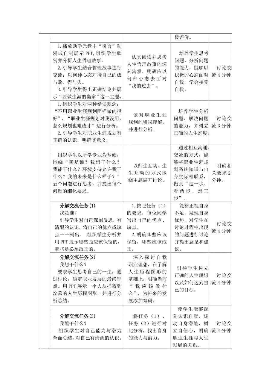 引言开启充满希望的人生_第2页