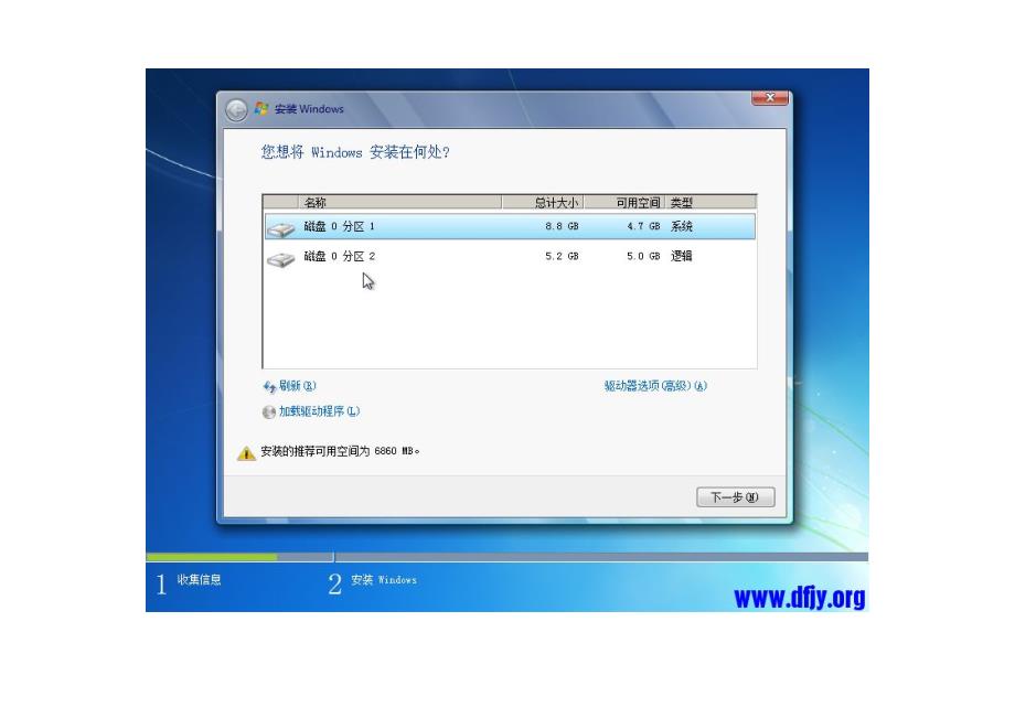 DongFangWin7UltimateV3(东方家园Windows7旗舰版V3精简版[自动激活最小支持内存为256M])_第2页