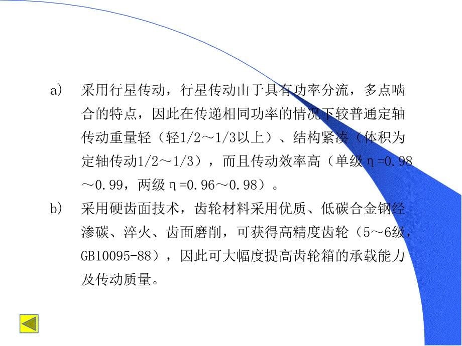 辊压机配套大功率行星齿轮箱系列_第5页