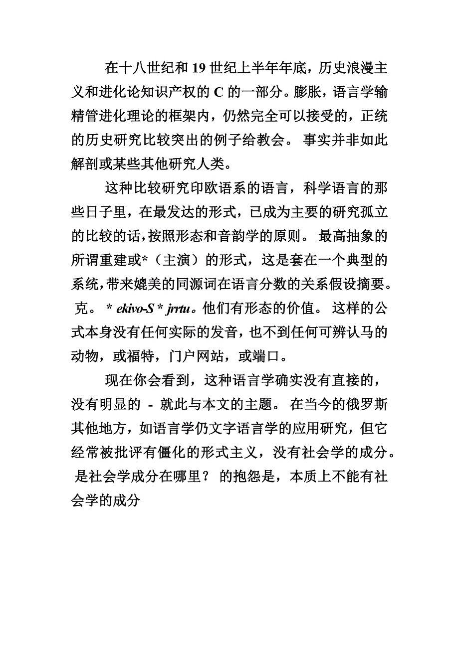 个性与社会中的语言中文翻译_第4页