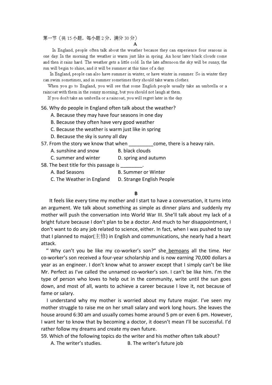 云南省蒙自高级中学11-12学年高二上学期期中考试英语试题_第5页