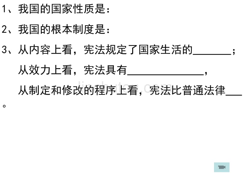 第六课第三框依法参与政治生活_第3页