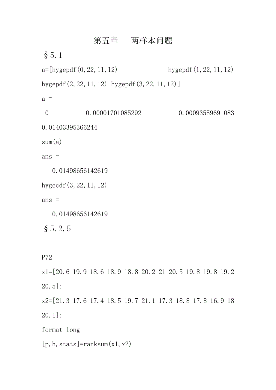 《非参数统计》与MATLAB编程第五章两样本问题_第1页