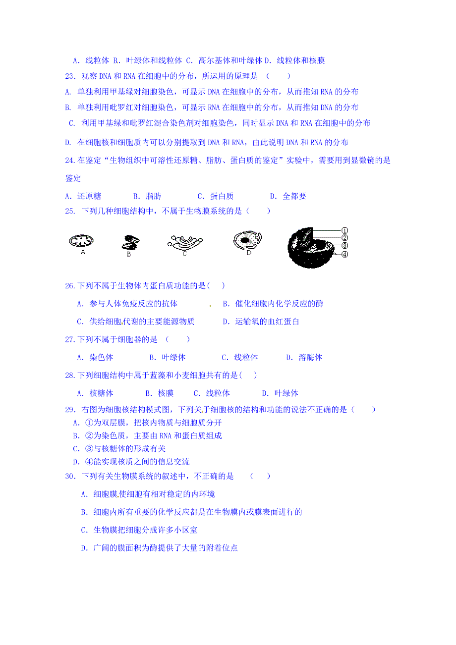 内蒙古2014-2015学年高一上学期期中考试生物试题（普通班） 含答案_第3页